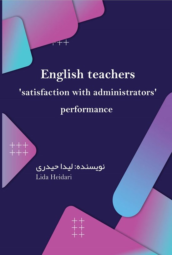 تصویر جلد کتاب English teachers' satisfaction with administrators' performance