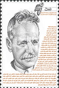 تصویر جلد کتاب ماهنامه چوک ـ شماره ۸۴ ـ مرداد۹۶