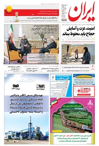 تصویر جلد کتاب ایران - ۱۳۹۶ دوشنبه ۹ مرداد