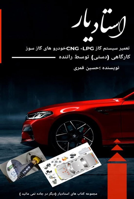 تصویر جلد کتاب استادیار