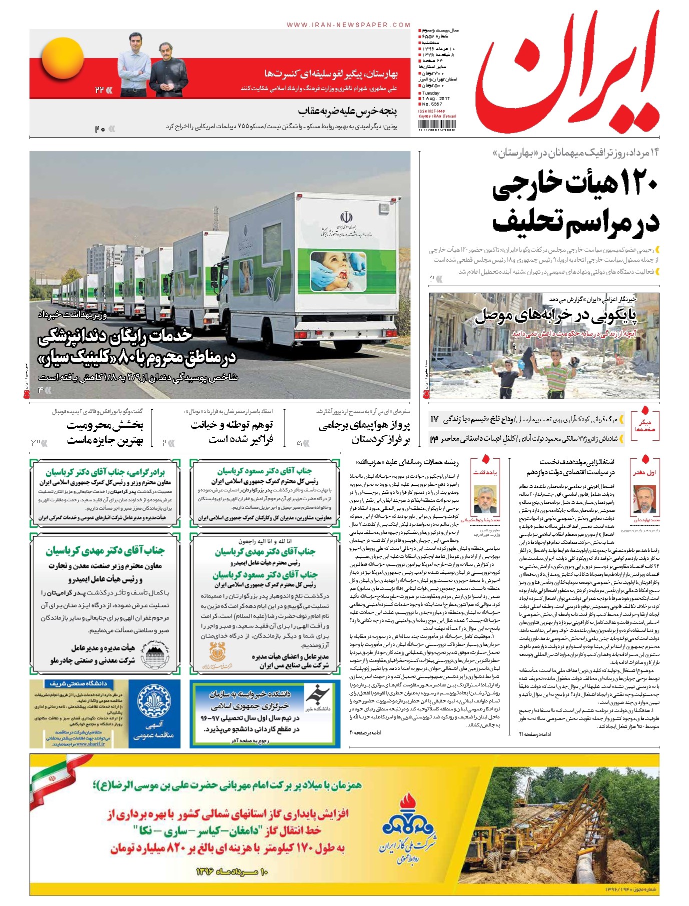 تصویر جلد کتاب ایران - ۱۳۹۶ سه شنبه ۱۰ مرداد
