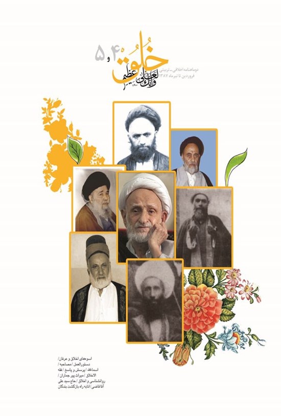 تصویر جلد کتاب دوماهنامه خلق ـ شماره ۴ و ۵ ـ فروردین تا تیرماه ۱۳۸۷