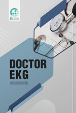 تصویر جلد کتاب دکتر EKG