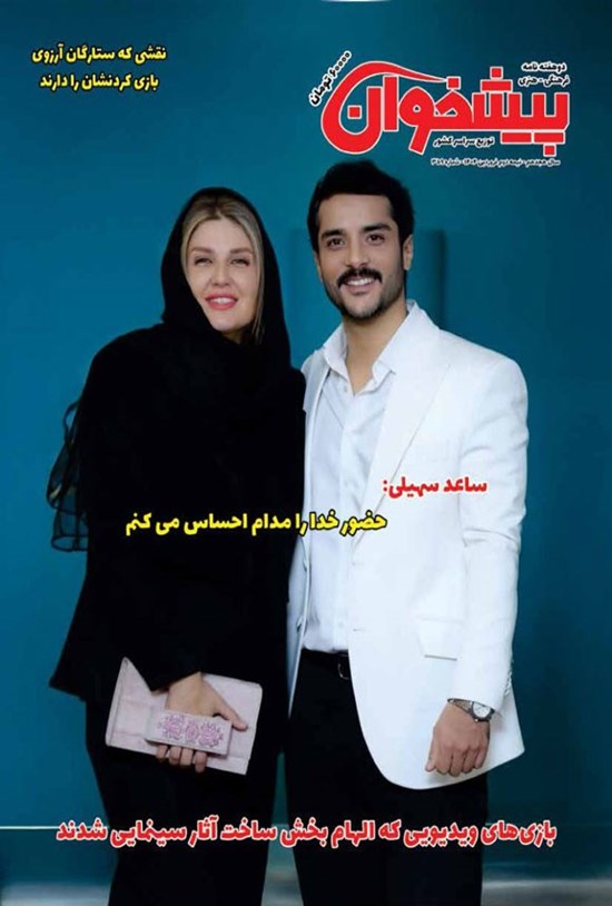 تصویر جلد کتاب مجله پیشخوان ـ شماره ۳۵۹ ـ نیمه دوم فروردین ماه ۱۴۰۴