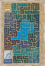 تصویر جلد کتاب ابر شهر (جلد سوم)