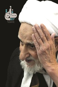 تصویر جلد کتاب دوماهنامه خلق ـ شماره ۱۱ ـ خرداد و تیرماه ۱۳۸۸