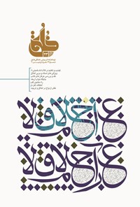تصویر جلد کتاب دوماهنامه خلق ـ شماره ۲۳ ـ خرداد و تیرماه ۱۳۹۰