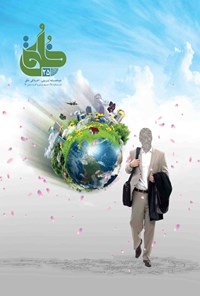 تصویر جلد کتاب دوماهنامه خلق ـ شماره ۲۵ ـ مهر و آبان ماه ۱۳۹۰