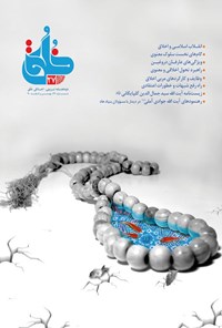 تصویر جلد کتاب دوماهنامه خلق ـ شماره ۲۷ ـ بهمن و اسفندماه ۱۳۹۰