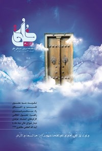 تصویر جلد کتاب دوماهنامه خلق ـ شماره ۳۰ ـ مرداد و شهریورماه ۱۳۹۱