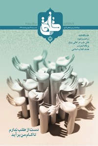 تصویر جلد کتاب دوماهنامه خلق ـ شماره ۳۳ ـ بهمن و اسفندماه ۱۳۹۱