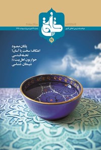 تصویر جلد کتاب دوماهنامه خلق ـ شماره ۳۴ ـ فروردین و اردیبهشت ماه ۱۳۹۲