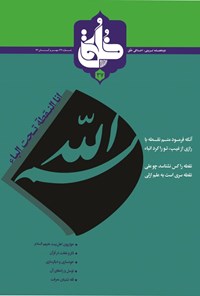 تصویر جلد کتاب دوماهنامه خلق ـ شماره ۳۷ ـ مهر و آبان ماه ۱۳۹۲