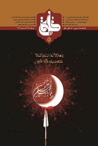 تصویر جلد کتاب دوماهنامه خلق ـ شماره ۳۸ ـ آذر و دی ماه ۱۳۹۲