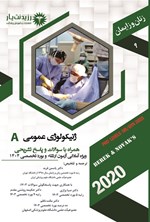 تصویر جلد کتاب ژنیکولوژی عمومی A؛ (1404)