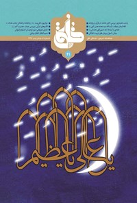 تصویر جلد کتاب دوماهنامه خلق ـ شماره ۴۱ ـ خرداد و تیرماه ۱۳۹۳