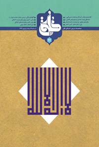 تصویر جلد کتاب دوماهنامه خلق ـ شماره ۴۲ ـ مرداد و شهریورماه ۱۳۹۳