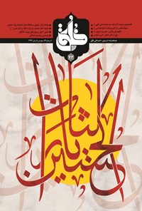 تصویر جلد کتاب دوماهنامه خلق ـ شماره ۴۳ ـ مهر و آبان ماه ۱۳۹۳