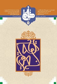 تصویر جلد کتاب دوماهنامه خلق ـ شماره ۴۴ ـ آذر و دی ماه ۱۳۹۳