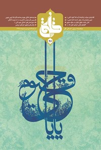 تصویر جلد کتاب دوماهنامه خلق ـ شماره ۴۶ ـ فروردین و اردیبهشت ماه ۱۳۹۴