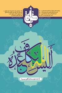 تصویر جلد کتاب دوماهنامه خلق ـ شماره ۴۷ ـ خرداد و تیرماه ۱۳۹۴