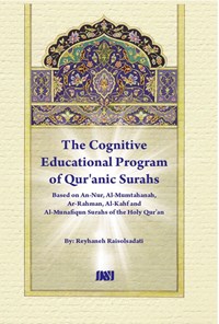 تصویر جلد کتاب The Cognitive Educational Program of Qur'anic Surahs
