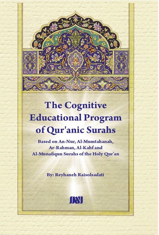 تصویر جلد کتاب The Cognitive Educational Program of Qur'anic Surahs