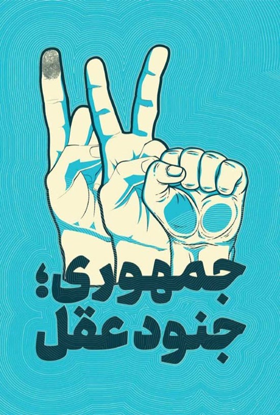 تصویر جلد کتاب جمهوری؛ جنود عقل