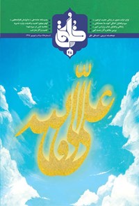 تصویر جلد کتاب دوماهنامه خلق ـ شماره ۴۸ ـ مرداد و شهریورماه ۱۳۹۴