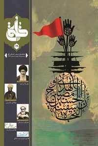 تصویر جلد کتاب دوماهنامه خلق ـ شماره ۴۹ ـ مهر و آبان ماه ۱۳۹۴