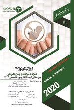 تصویر جلد کتاب اروژنیکولوژی (1404)