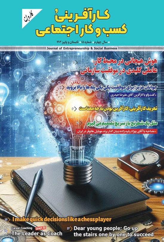 تصویر جلد کتاب فصلنامه کاروبن ـ شماره ۱۵ ـ تابستان و پاییز ۱۴۰۳