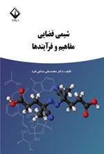 تصویر جلد کتاب شیمی فضایی