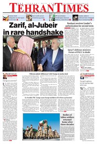 تصویر جلد کتاب Tehran Times - Sat August ۵, ۲۰۱۷