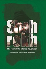 تصویر جلد کتاب Shahrokh the Hurr of Islamic Revolution