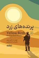 تصویر جلد کتاب پرنده های زرد