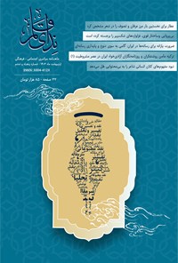 تصویر جلد کتاب ماهنامه ندای قلم ـ شماره ۵۶ ـ اردیبهشت ماه ۱۴۰۴