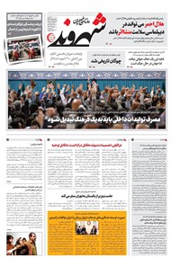 تصویر جلد کتاب شهروند - يکشنبه ۲۱ ارديبهشت ۱۴۰۴