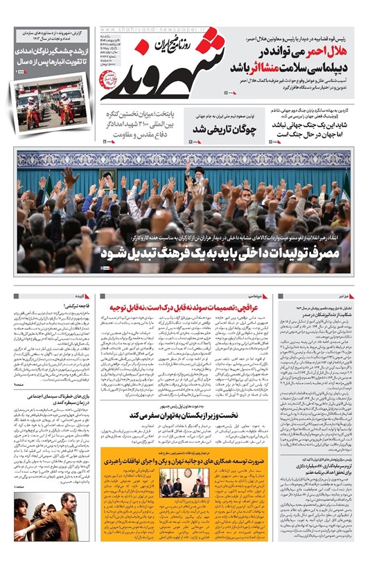 تصویر جلد کتاب شهروند - يکشنبه ۲۱ ارديبهشت ۱۴۰۴