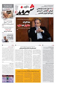 تصویر جلد کتاب شهروند - دوشنبه ۲۲ ارديبهشت ۱۴۰۴