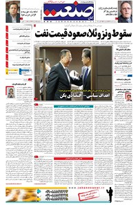 تصویر جلد کتاب جهان صنعت - ۱۶ مرداد ۱۳۹۶