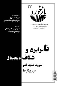 تصویر جلد کتاب فصلنامه بازخورد ـ شماره ۳۷ ـ بهار ۱۴۰۴