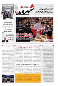 تصویر جلد کتاب شهروند - سه‌شنبه ۲۳ ارديبهشت ۱۴۰۴