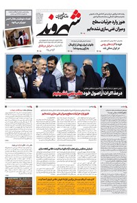 تصویر جلد کتاب شهروند - چهارشنبه ۲۴ ارديبهشت ۱۴۰۴