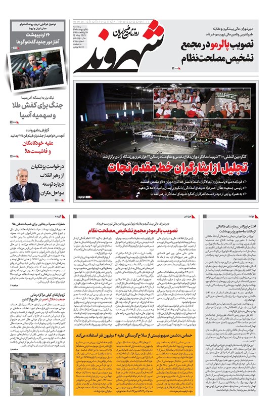 تصویر جلد کتاب شهروند - پنجشنبه ۲۵ ارديبهشت ۱۴۰۴
