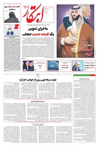 تصویر جلد کتاب ابتکار -  ۲۵ اردیبهشت ۱۴۰۴