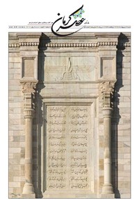 تصویر جلد کتاب ماهنامه عصر کرمان ـ شماره ۵۳ ـ شنبه ۲۷ اردیبهشت ماه ۱۴۰۴