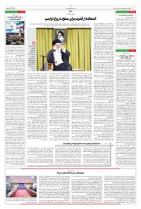 تصویر جلد کتاب ابتکار -  ۲۸ اردیبهشت ۱۴۰۴
