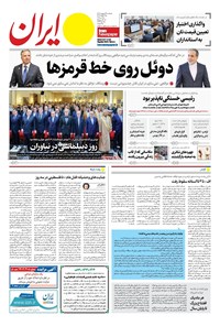 تصویر جلد کتاب ایران - ۲۹ اردیبهشت ۱۴۰۴