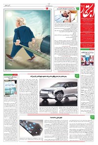 تصویر جلد کتاب ابتکار - ۲۹ اردیبهشت ۱۴۰۴